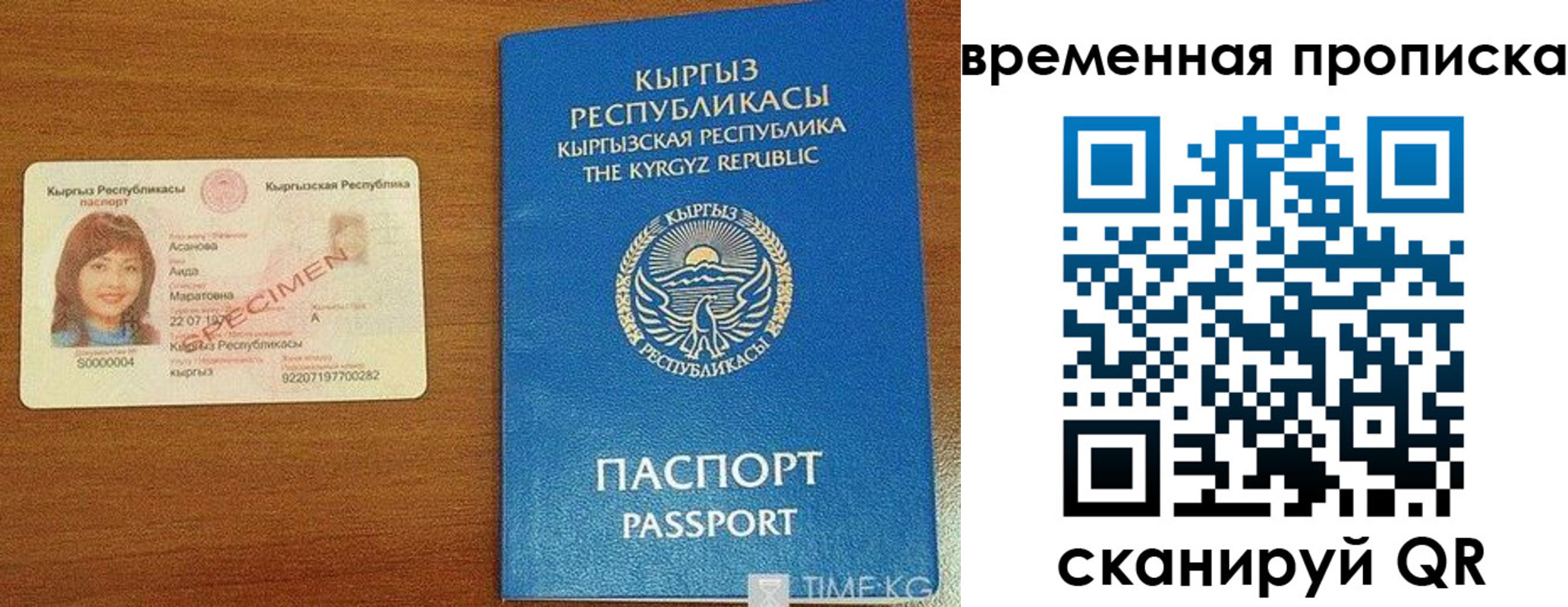 временная регистрация недорого в Донском