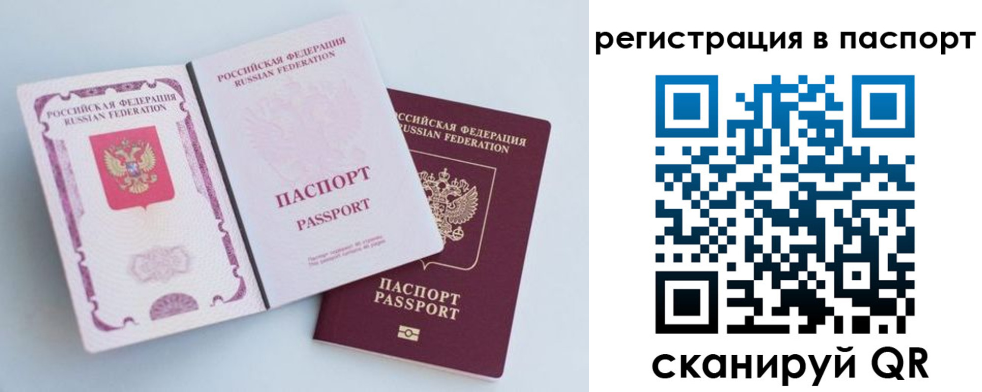 временная регистрация собственник в Донском