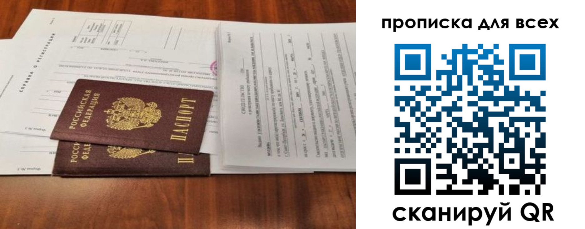 временная регистрация для школы в Донском