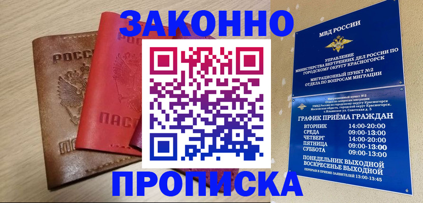 регистрация в Донском