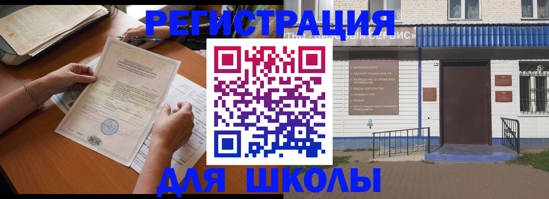 прописка для кредита в Донском